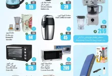 0k17gM - عروض العثيم صفحة واحدة علي الاجهزة الكهربائية حتي الثلاثاء 29 ابريل 2025