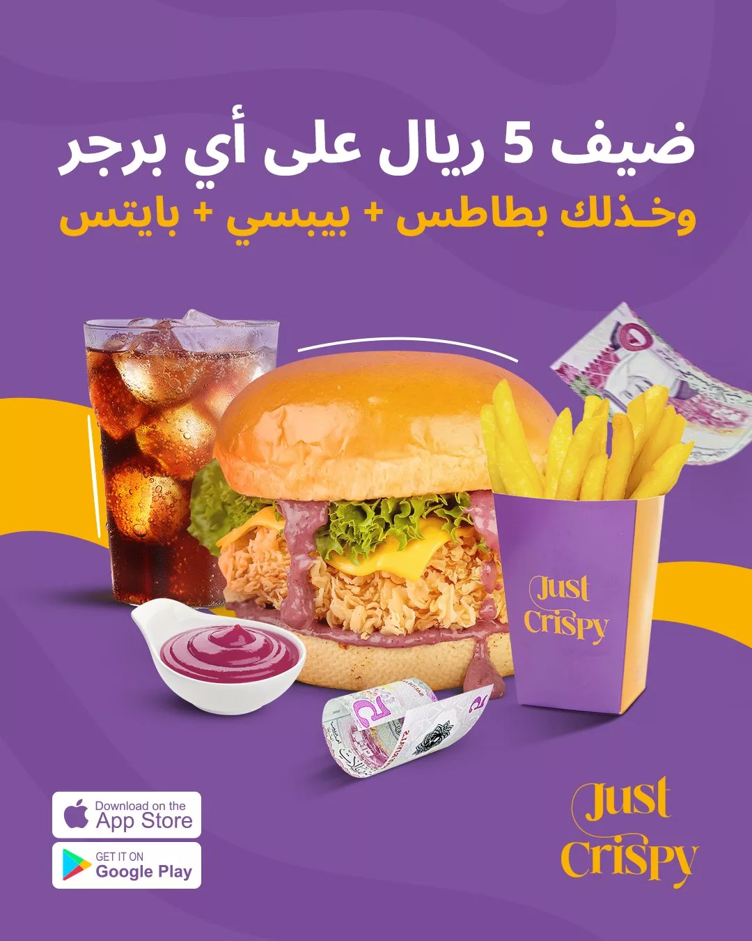 1 16 - أفضل عروض المطاعم في السعودية 2025 | وفر أكثر واستمتع بمذاقات لا تُنسى (جميع العروض في صفحة واحدة)