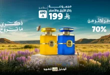 1 28 - عروض الدخيل للعود على باقات العطور الفاخرة بتخفيضات مذهلة أبريل 2025