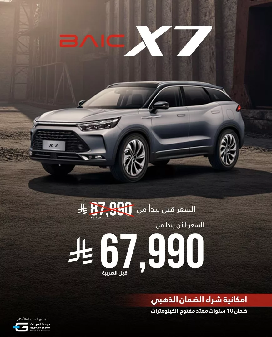 عرض مميز على سيارة بايك X7 في السعودية بسعر يبدأ من 67,990 ريال قبل الضريبة 1 1 33 - عرض مميز على سيارة بايك X7 في السعودية بسعر يبدأ من 67,990 ريال قبل الضريبة