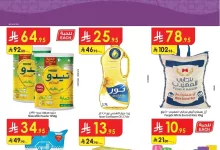 دانوب جنوبية page 01 - تصفح عروض الدانوب خميس مشيط الأسبوعية الأربعاء 9/4/2025 ووفر