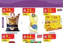 المنطقة الشرقية page 01 - عروض الدانوب المنطقة الشرقية الاسبوعية الخميس 10 ابريل 2025 اقل الاسعار