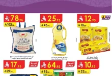 خميس مشيط page 01 - تصفح عروض الدانوب خميس مشيط الأسبوعية الخميس 10-4-2025