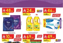 دانوب شرقية page 01 - عروض الدانوب الدمام الاسبوعية الاربعاء 16-4-2025 | افضل عروض التوفير