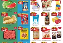 مانويل الرياااض page 01 - عروض مانويل الرياض الاسبوعية الاربعاء 23/4/2025 أقل الاسعار