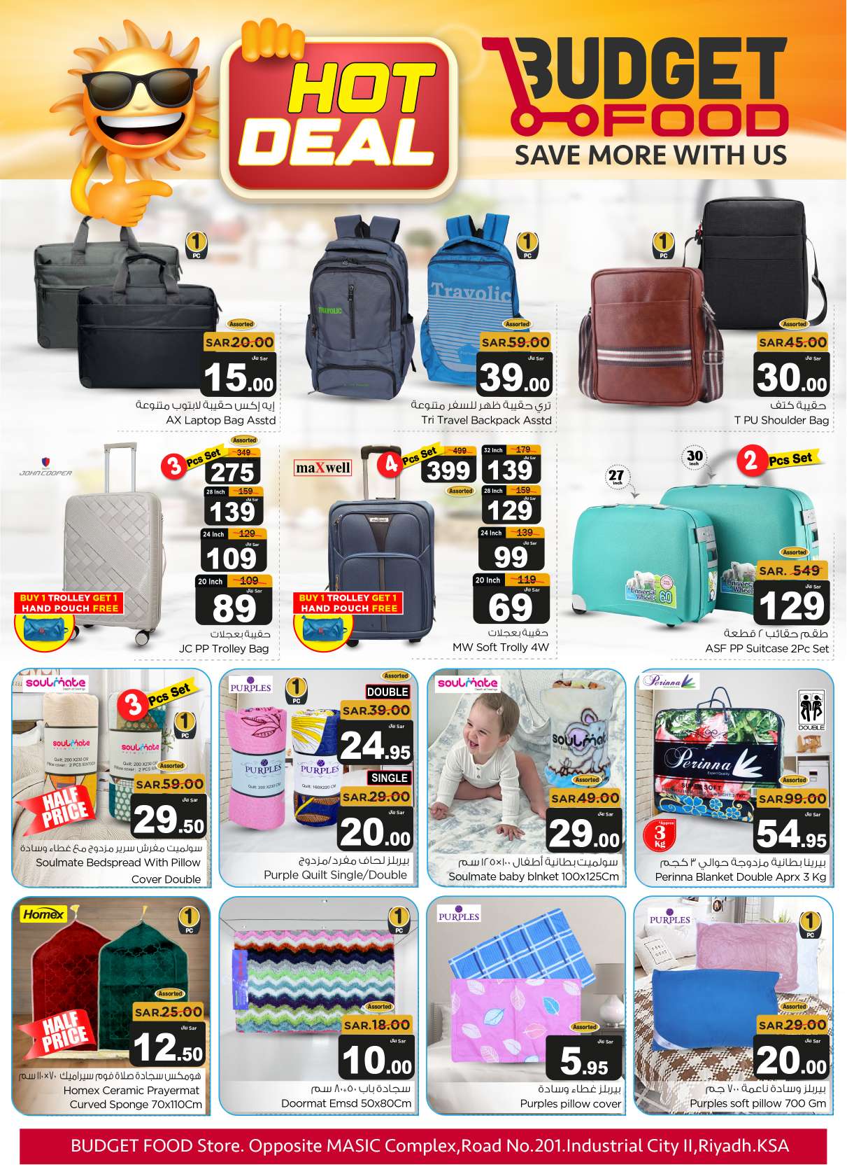 1cgClU - عروض ميزانية الطعام الاسبوعية الأربعاء 23-4-2025 | صفقات ساخنة