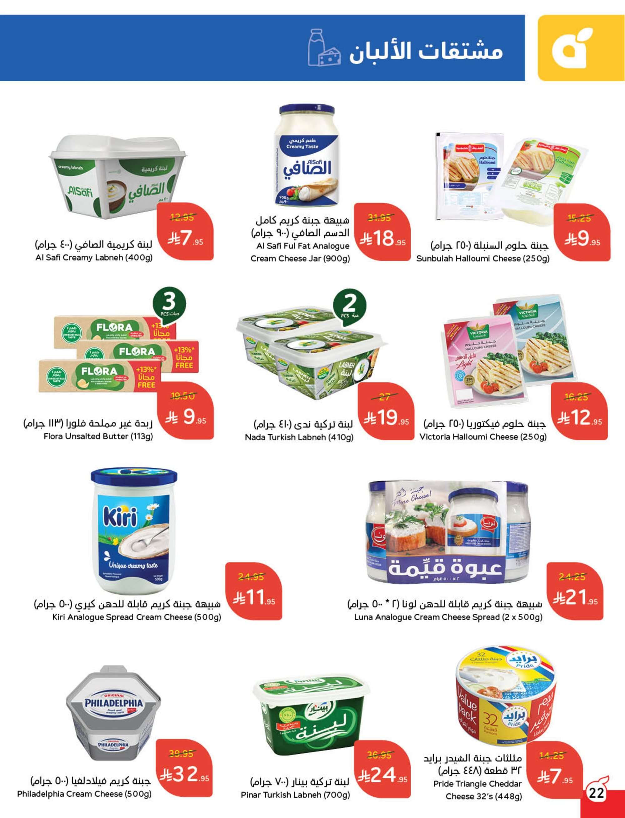 1kTcuS - عروض بنده الاسبوعية الاربعاء 30 ابريل 2025 كمية أكثر بسعر اقل