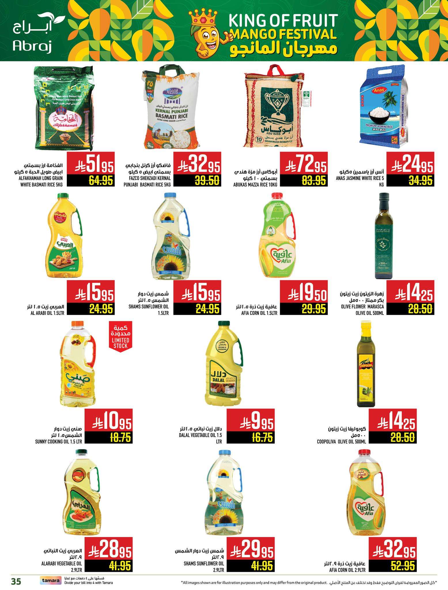 1rAnq9 - عروض ابراج هايبر ماركت الاسبوعية الاربعاء 30-4-2025 مهرجان المانجو