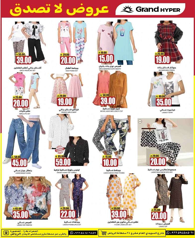 1tffHr - عروض جراند هايبر الرياض الطازج الاحد 27 ابريل 2025 لمدة 3 ايام