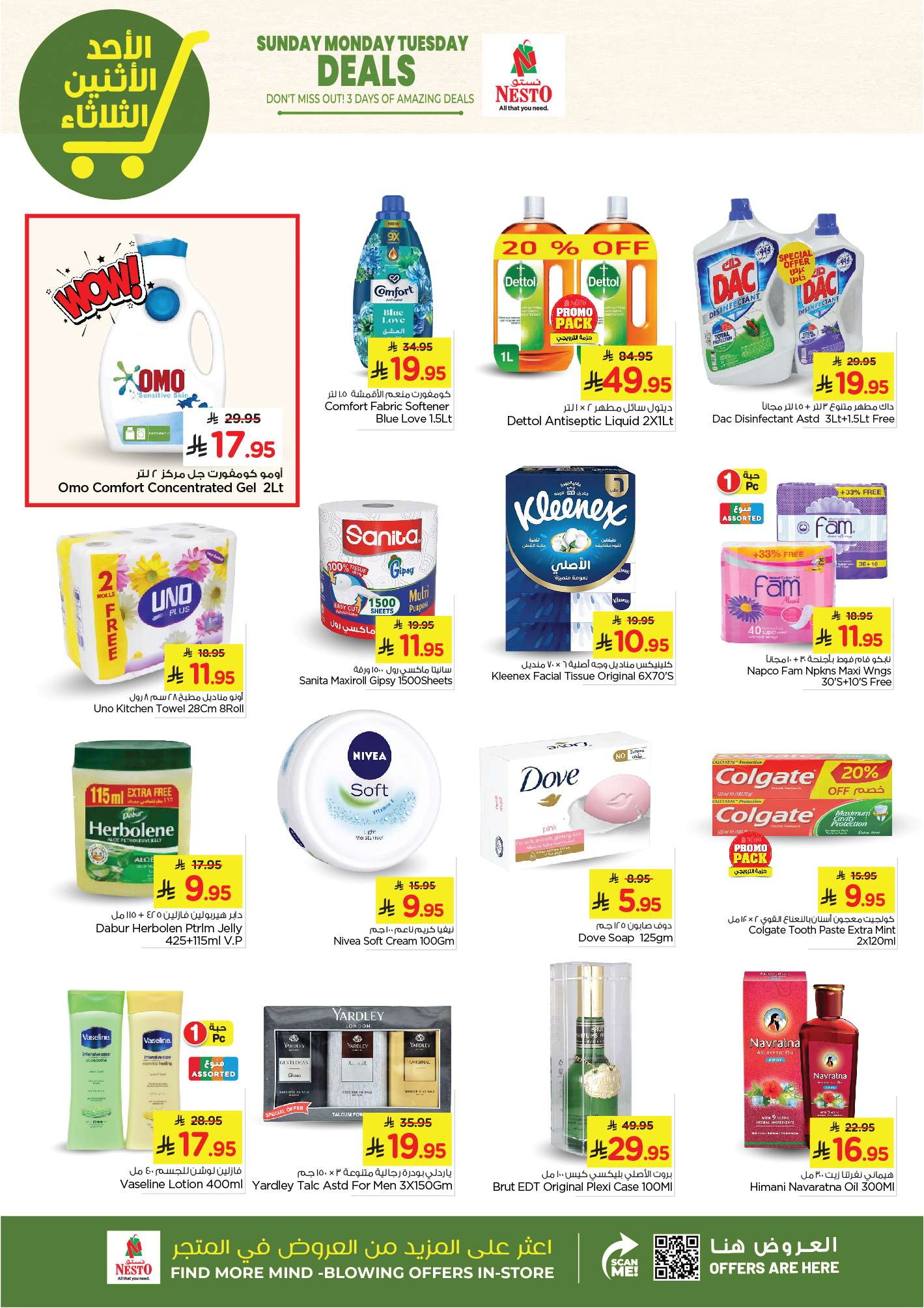 - عروض نستو الاحساء الطازج الاحد 20 ابريل 2025 لمدة 3 ايام