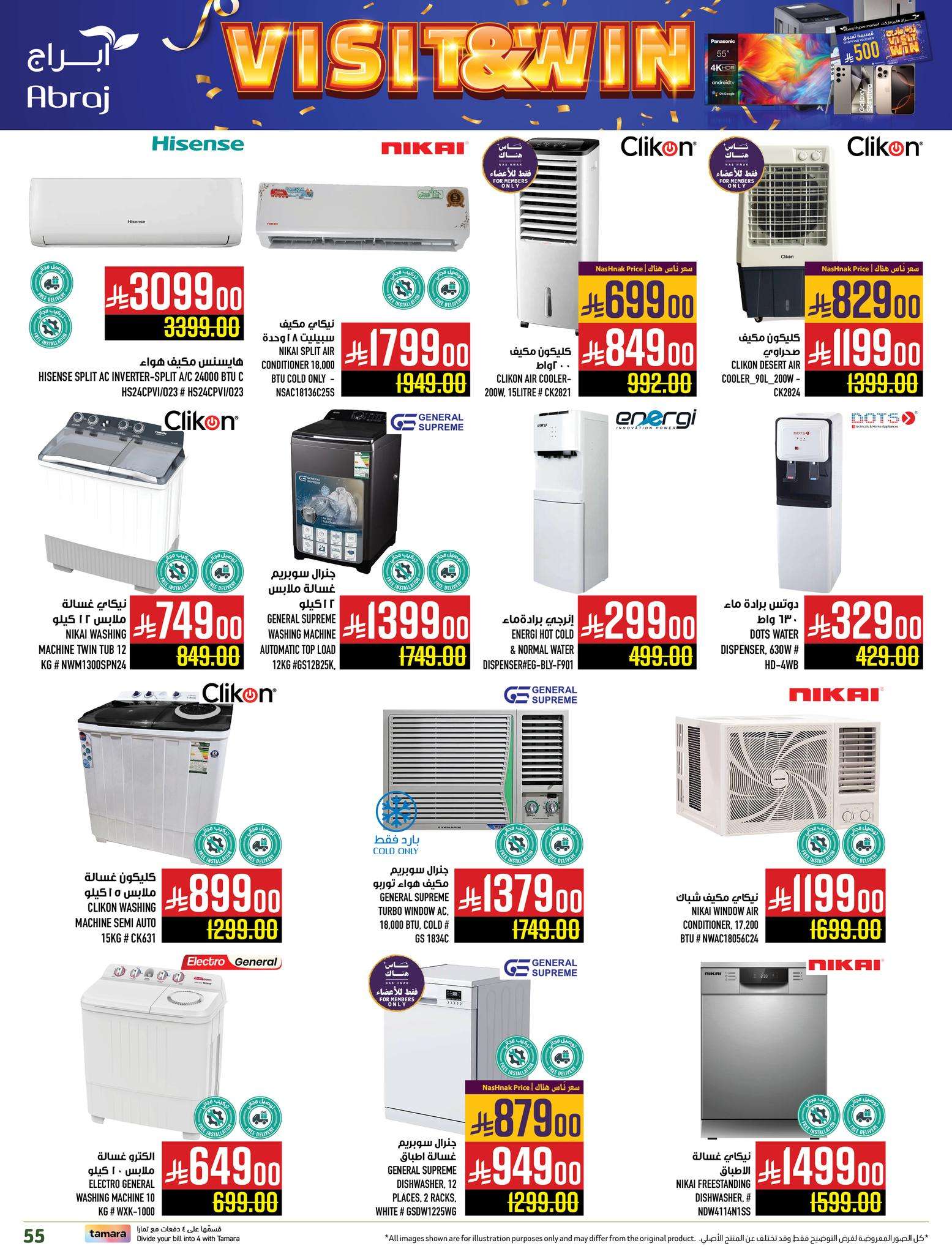 1ziuPP - عروض ابراج هايبر ماركت الاسبوعية الاربعاء 30-4-2025 مهرجان المانجو