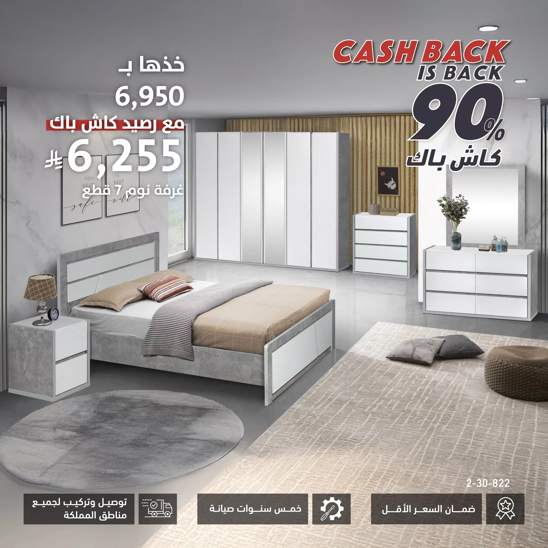 2 12 - عروض الأثاث في السعودية – عرض كاش باك 90% من سيتي دبليو