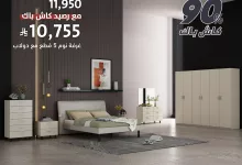 2 15 - عروض غرف النوم في السعودية مع سيتي دبليو 2025