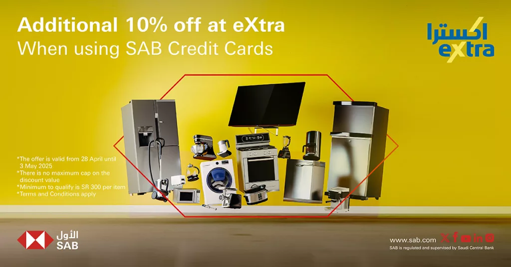 2 33 - عروض اكسترا الحصرية بالتعاون مع بنك الأول (SAB) – سارية من 28 إبريل حتى 3 مايو 2025