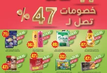 214westrenestrenriyadhskakaarar page 01 - عروض أسواق المزرعة المنطقة الشرقية الاسبوعية الأربعاء 23 ابريل 2025 خصومات 47%
