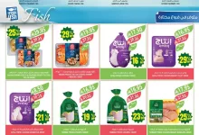 214westrenestrenriyadhskakaarar page 05 - عروض أسواق المزرعة الرياض الاسبوعية الأربعاء 23 ابريل 2025 خصومات حتي 47%