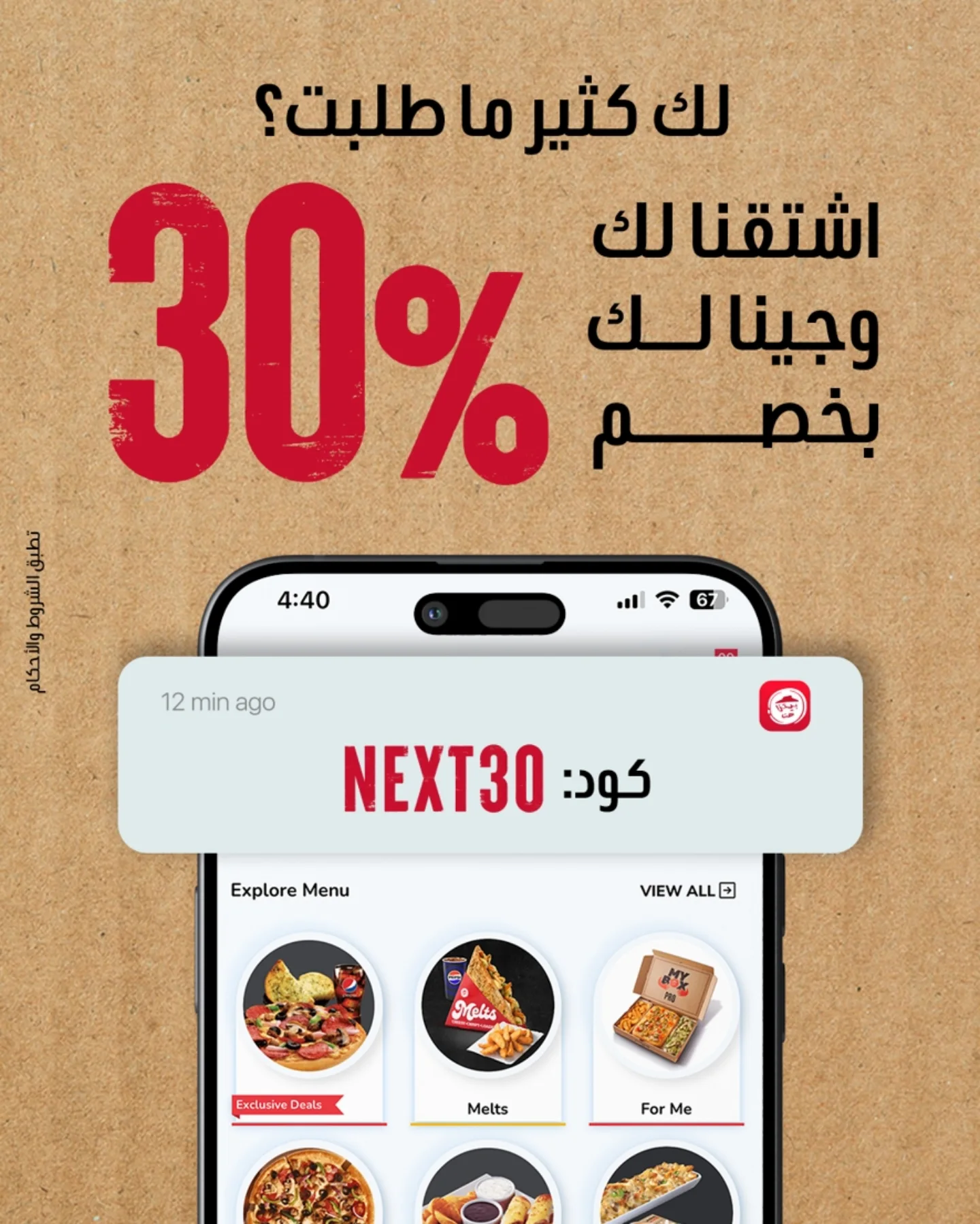 226180 file 1 - أفضل عروض المطاعم في السعودية 2025 | وفر أكثر واستمتع بمذاقات لا تُنسى (جميع العروض في صفحة واحدة)