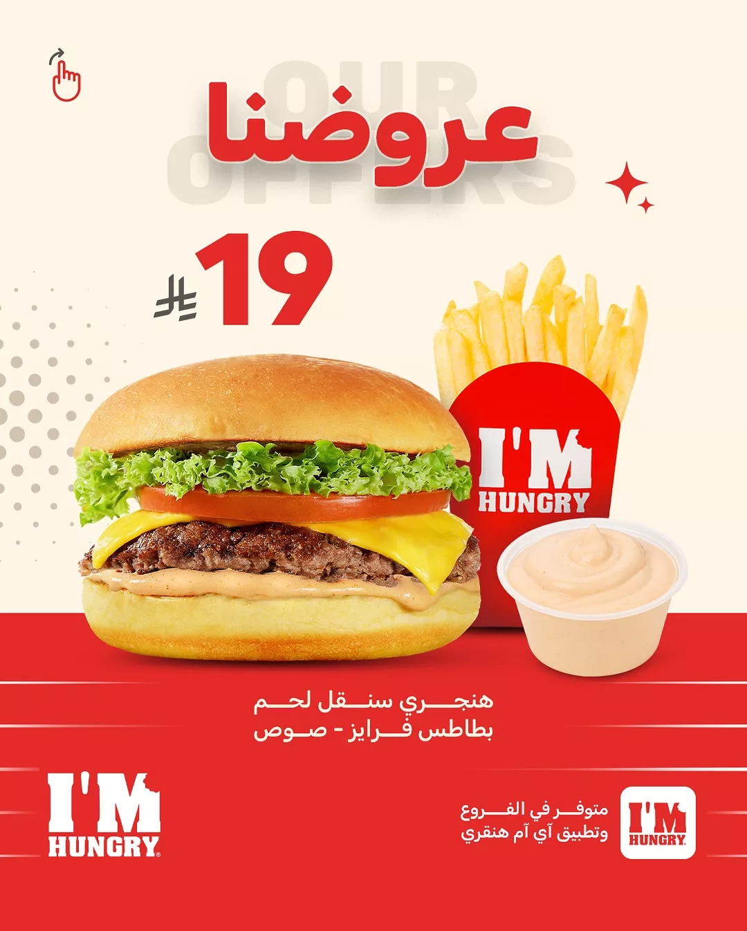 242555 file 1 - أفضل عروض المطاعم في السعودية 2025 | وفر أكثر واستمتع بمذاقات لا تُنسى (جميع العروض في صفحة واحدة)