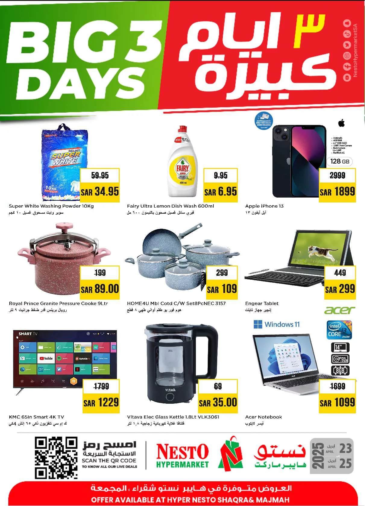 عروض نستو القصيم صفحة واحدة الخميس 24/4/2025 لمدة 3 ايام 2 2836 c4d4 a58c 9300.jpg - عروض نستو القصيم صفحة واحدة الخميس 24/4/2025 لمدة 3 ايام