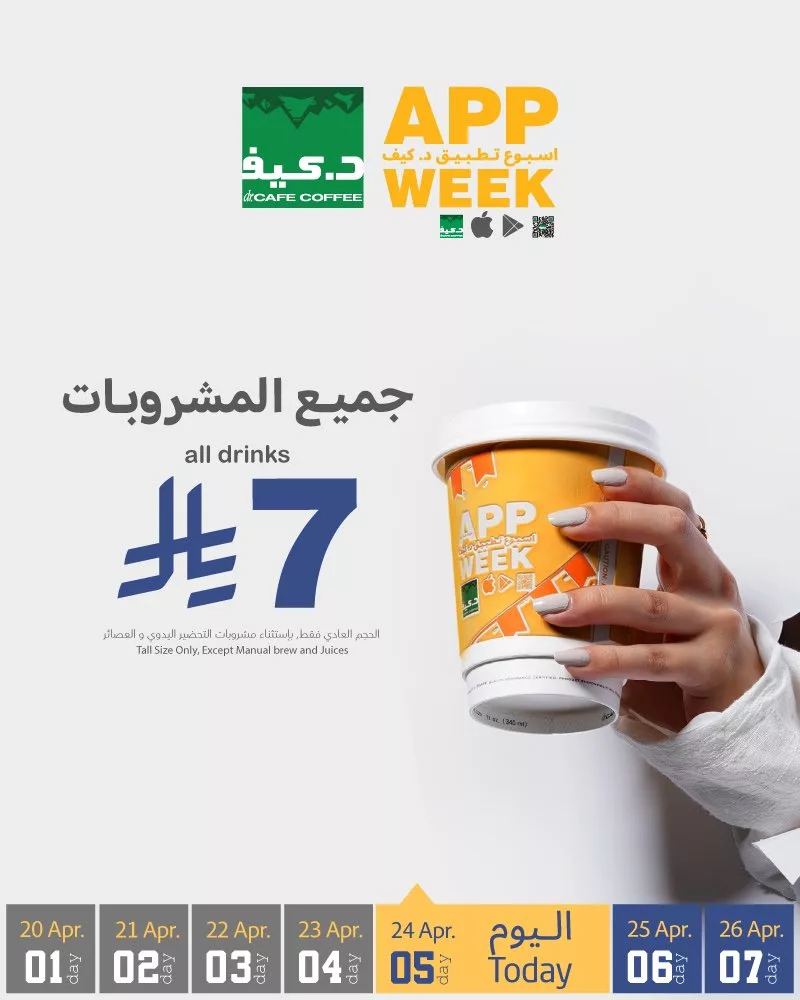 3 4 - أفضل عروض المطاعم في السعودية 2025 | وفر أكثر واستمتع بمذاقات لا تُنسى (جميع العروض في صفحة واحدة)