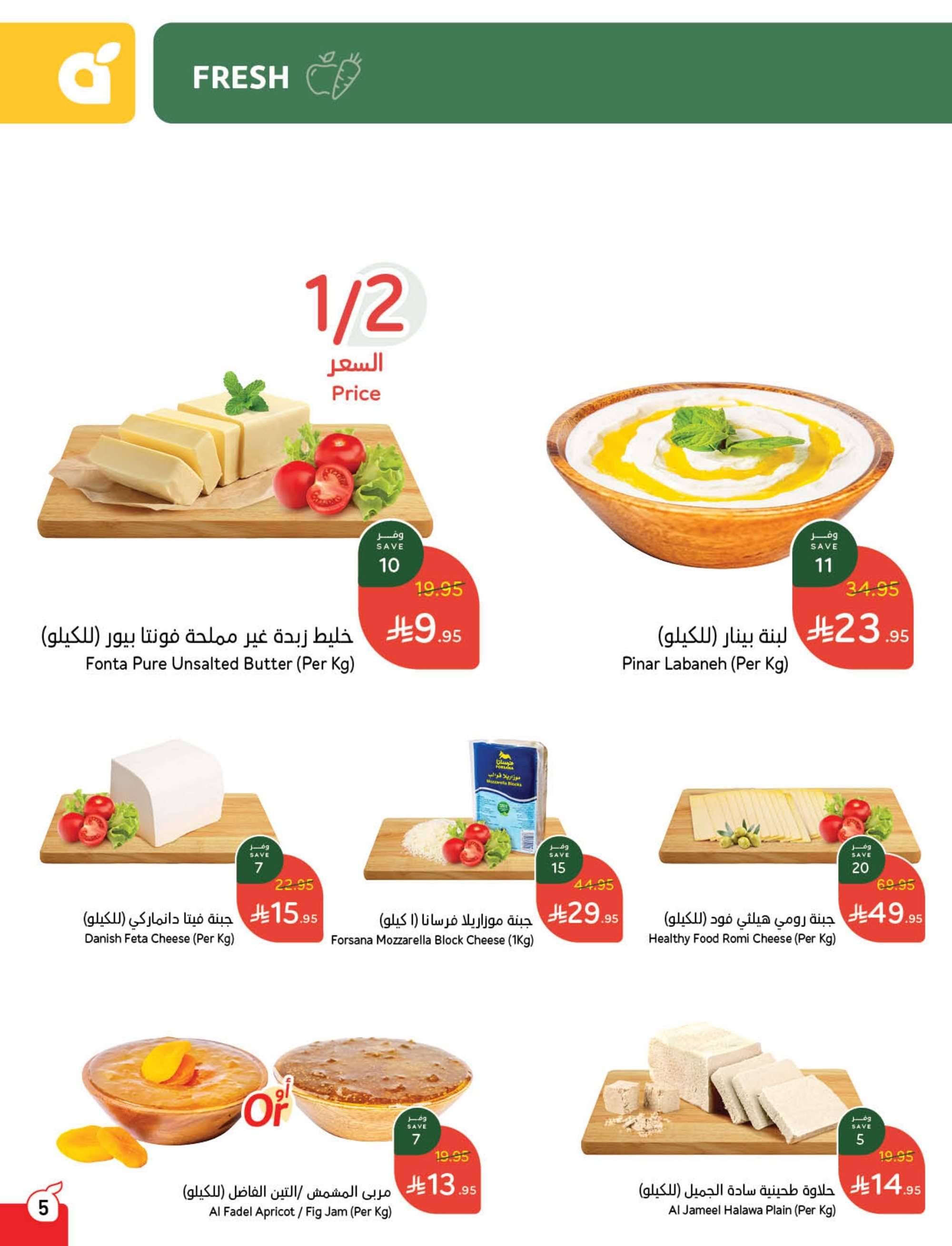 32U4nY - عروض بنده الاسبوعية الاربعاء 30 ابريل 2025 كمية أكثر بسعر اقل