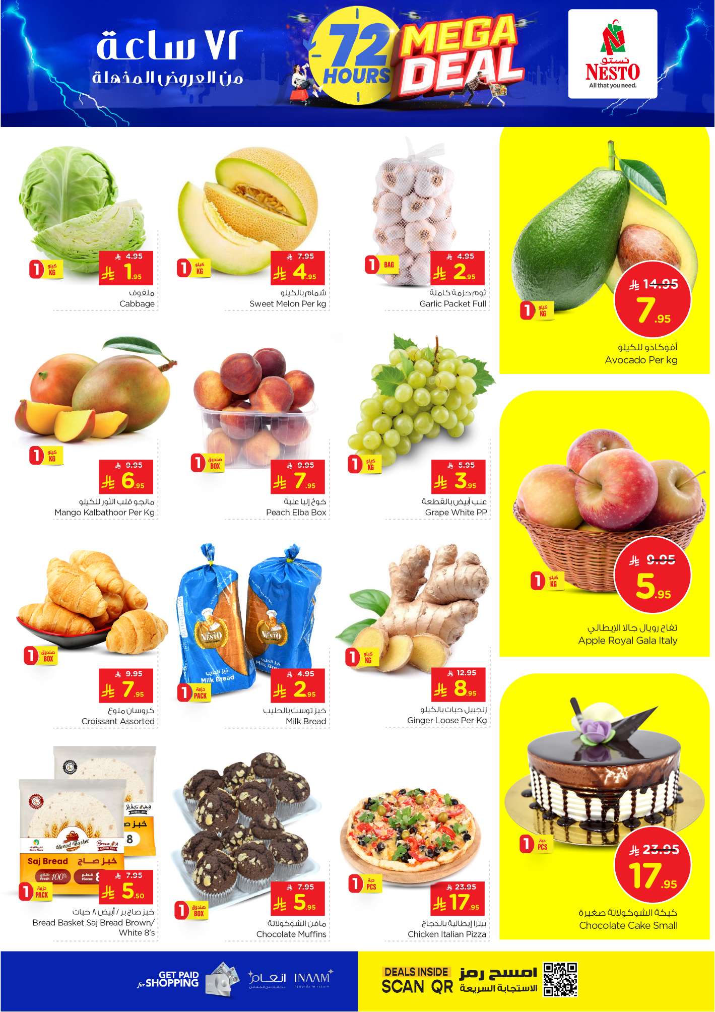 343iPu - عروض نستو الدمام الطازج الاحد 27-4-2025 لمدة 3 ايام