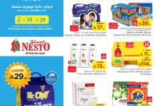 35d3 dfd7 1fbc 5a4d.jpg - عروض نستو القصيم الاسبوعية الاربعاء 23-4-2025 | اقل الاسعار
