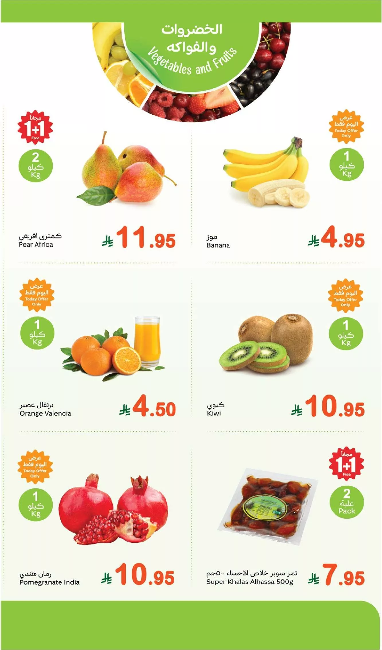 3a35 f490 7044 5183.jpg - عروض العثيم الطازج الاثنين 28 ابريل 2025 | كيلو عليك و كيلو علينا 1+1 مجانا