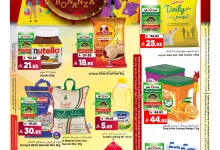 3ab3 fefd 35d5 57f4.jpg - عروض المدينة هايبر ماركت الاسبوعية الاربعاء 23-4-2025 | مهرجان التسوق