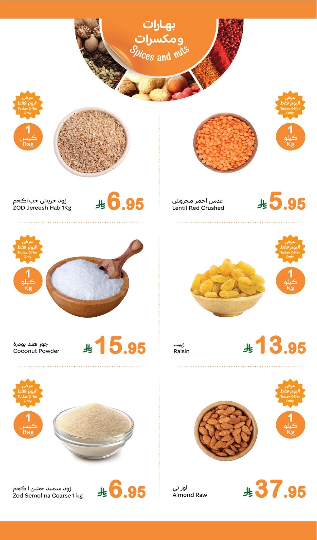 3qfvBX - عروض العثيم الطازج الاثنين 21 ابريل 2025 | كيلو عليك و كيلو علينا 1+1 مجانا