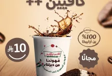4 13 - عرض كريسبي كريم: جرعة كافيين++ مع دونات مجانية حتى نهاية أبريل 2025