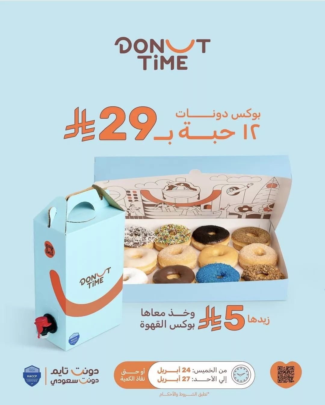 4 2 - أفضل عروض المطاعم في السعودية 2025 | وفر أكثر واستمتع بمذاقات لا تُنسى (جميع العروض في صفحة واحدة)