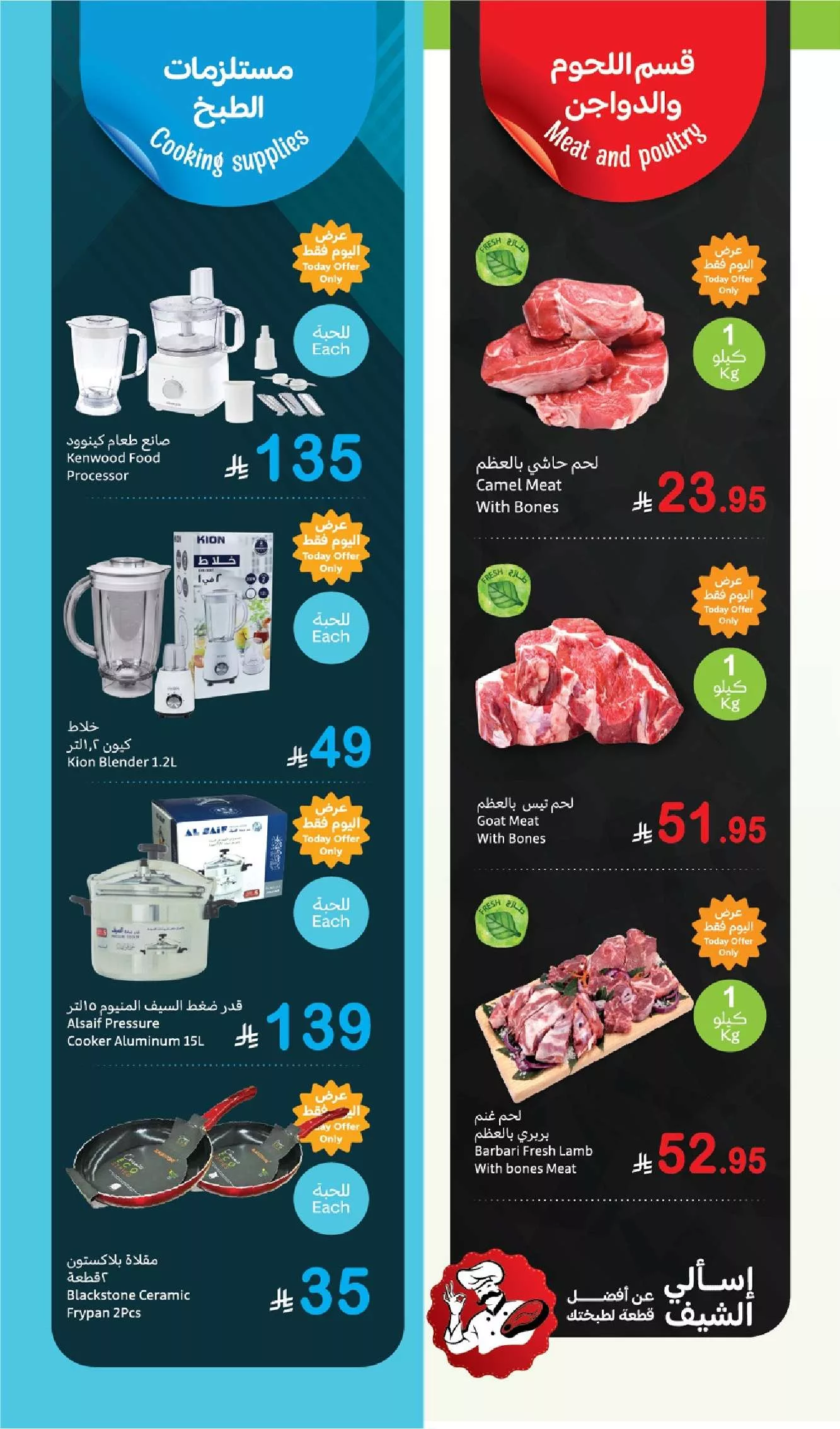 469e f73d c917 e737.jpg - عروض العثيم الطازج الاثنين 28 ابريل 2025 | كيلو عليك و كيلو علينا 1+1 مجانا