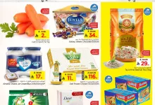 475a 7124 0cf4 ef6c.jpg - عروض نستو الدمام صفحة واحدة الجمعة 25/4/2025 اليوم فقط