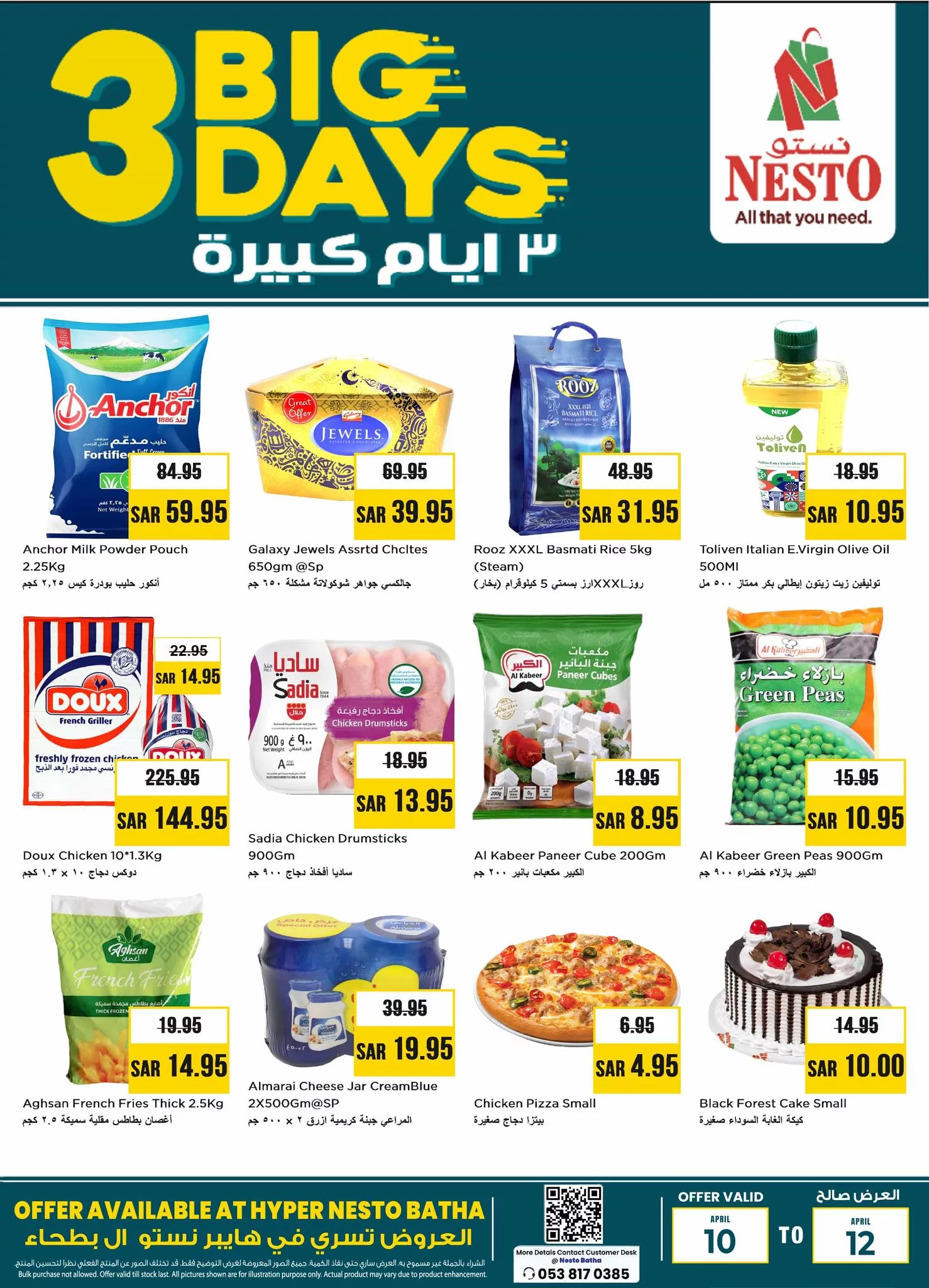 عروض نستو الرياض صفحة واحدة الخميس 10/4/2025 لمدة 3 ايام 1 486389552 1127690769162675 3491446775155731137 n - عروض نستو الرياض صفحة واحدة الخميس 10/4/2025 لمدة 3 ايام