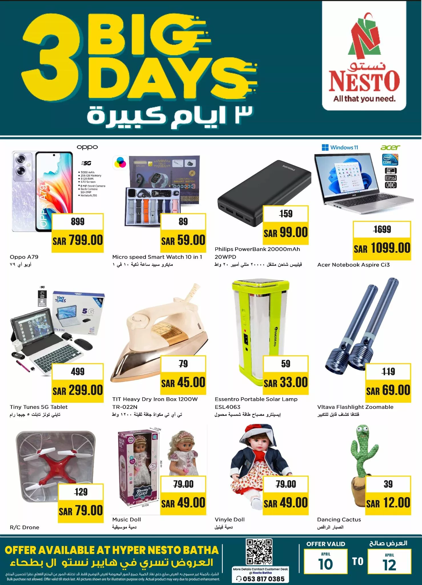 عروض نستو الرياض صفحة واحدة الخميس 10/4/2025 لمدة 3 ايام 3 486420348 1127690785829340 3601087669505903241 n - عروض نستو الرياض صفحة واحدة الخميس 10/4/2025 لمدة 3 ايام