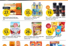 487346165 1093120706194997 5539792969310679269 n - عروض أسواق الجزيرة الاسبوعية الأربعاء 9/4/2025 | عروض بلا نهاية