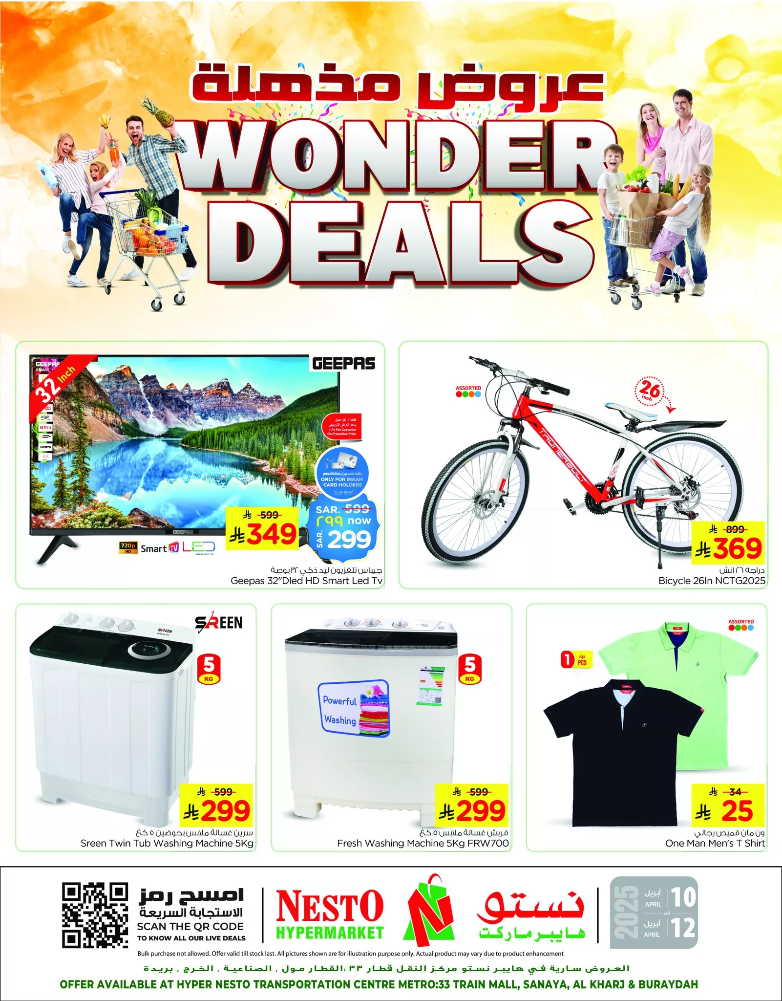487441808 1049251073780459 8825305500268540342 n - عروض نستو الرياض الويكند صفحة واحدة الخميس 12 شوال 1446هـ