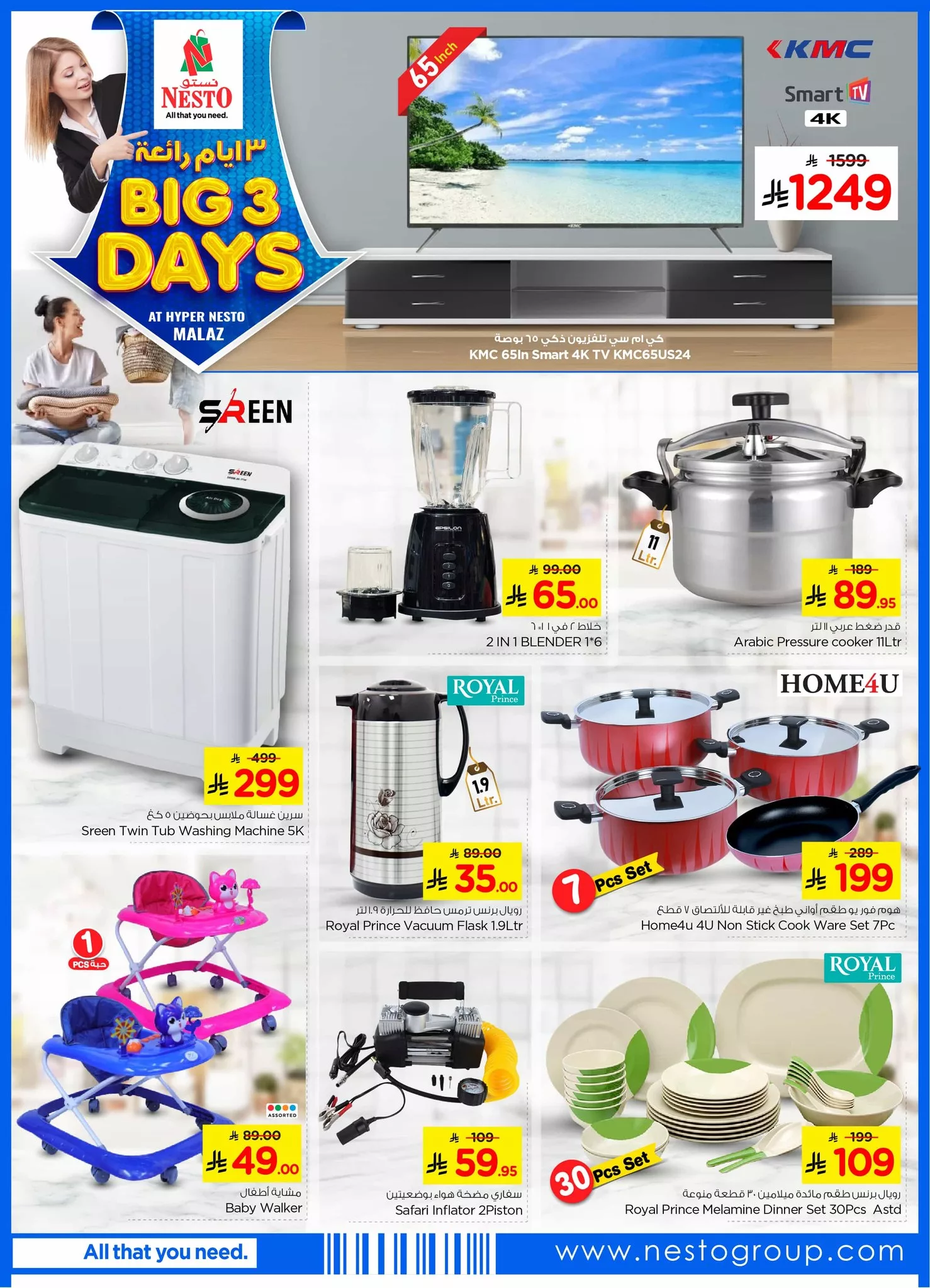 عروض نستو الملز صفحة واحدة الخميس 10/4/2025 لمدة 3 ايام 2 487876861 1049267603778806 224814406510426849 n - عروض نستو الملز صفحة واحدة الخميس 10/4/2025 لمدة 3 ايام