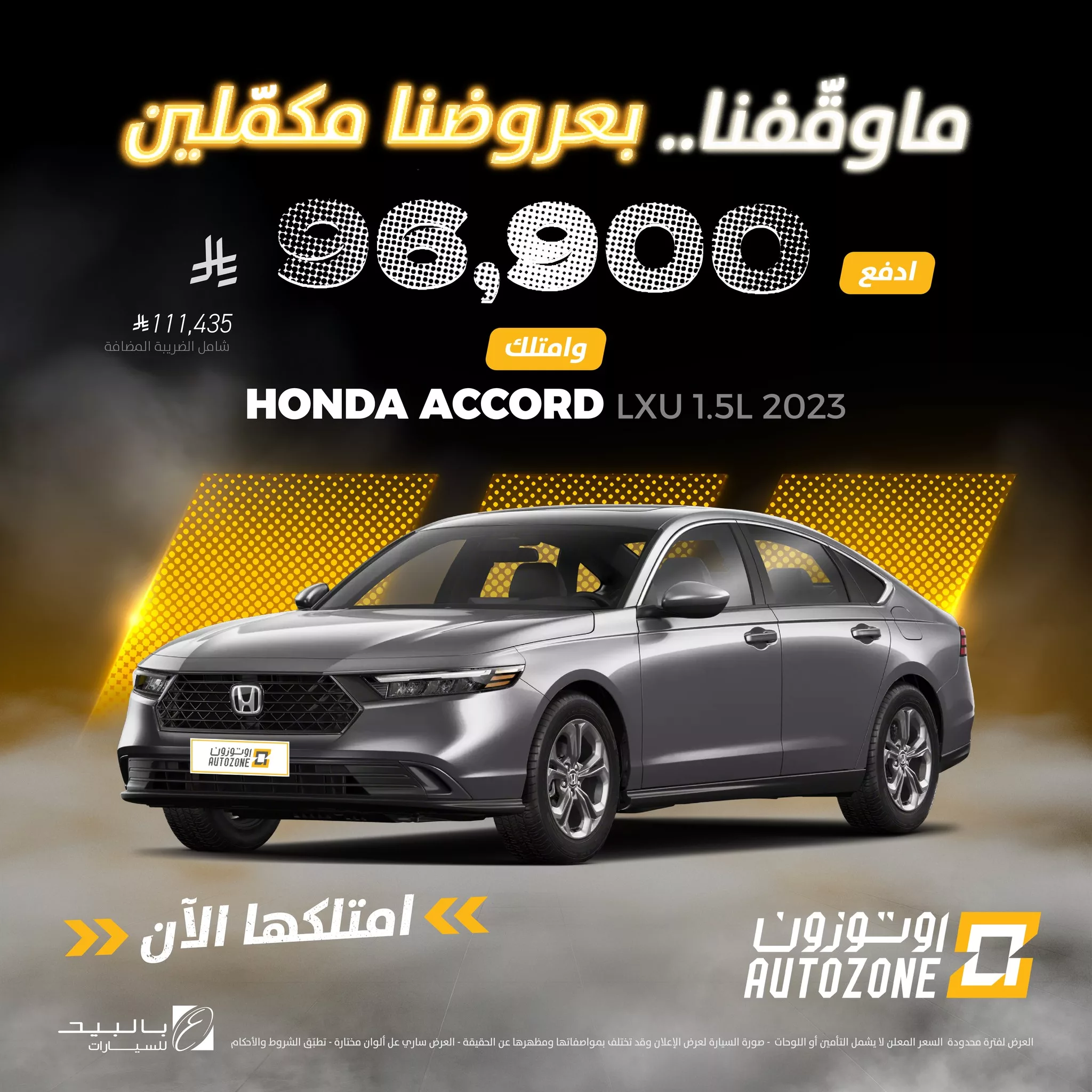 عروض اوتوزون بالبيد للسيارات علي فئات مختلفة باقل الاسعار | ما وقفنا بعروضنا مكملين 6 489150022 1080984064058786 8633831863557331122 n - عروض اوتوزون بالبيد للسيارات علي فئات مختلفة باقل الاسعار | ما وقفنا بعروضنا مكملين