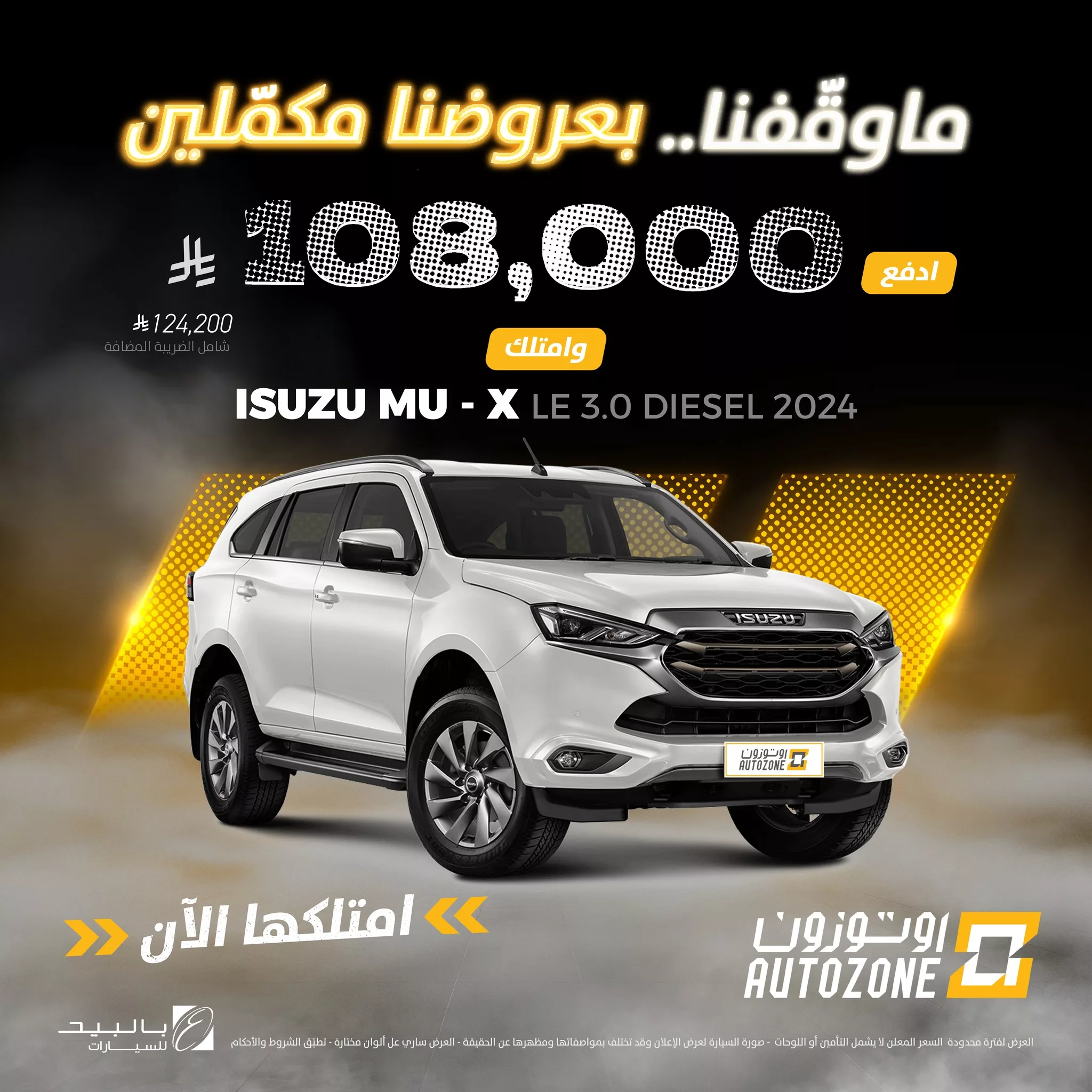 عروض اوتوزون بالبيد للسيارات علي فئات مختلفة باقل الاسعار | ما وقفنا بعروضنا مكملين 2 489419915 1080984100725449 3534635115607790699 n - عروض اوتوزون بالبيد للسيارات علي فئات مختلفة باقل الاسعار | ما وقفنا بعروضنا مكملين