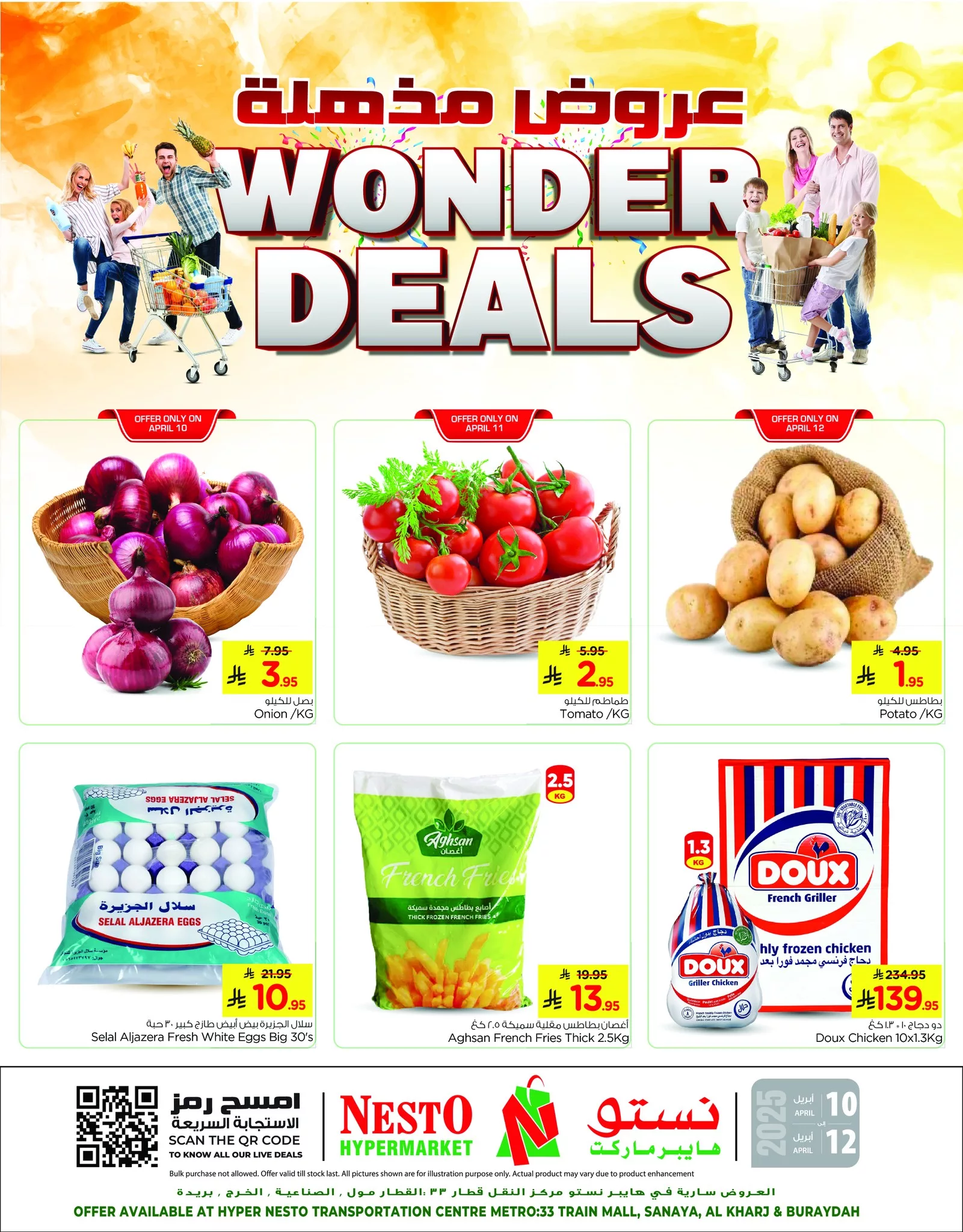 489916033 1049251053780461 2127626297797412019 n - عروض نستو الرياض الويكند صفحة واحدة الخميس 12 شوال 1446هـ