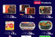 489926383 991954093084595 5222908184758385139 n - عروض لولو السعودية الاسبوعية الاحد 20-4-2025 لمدة 3 ايام