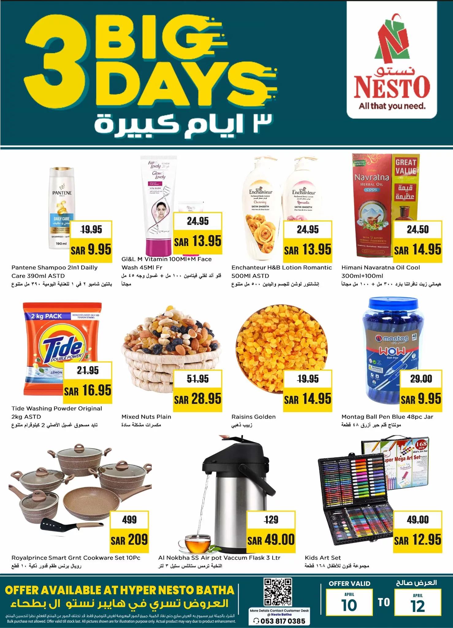 عروض نستو الرياض صفحة واحدة الخميس 10/4/2025 لمدة 3 ايام 2 489958012 1127690749162677 3754115732846498069 n - عروض نستو الرياض صفحة واحدة الخميس 10/4/2025 لمدة 3 ايام