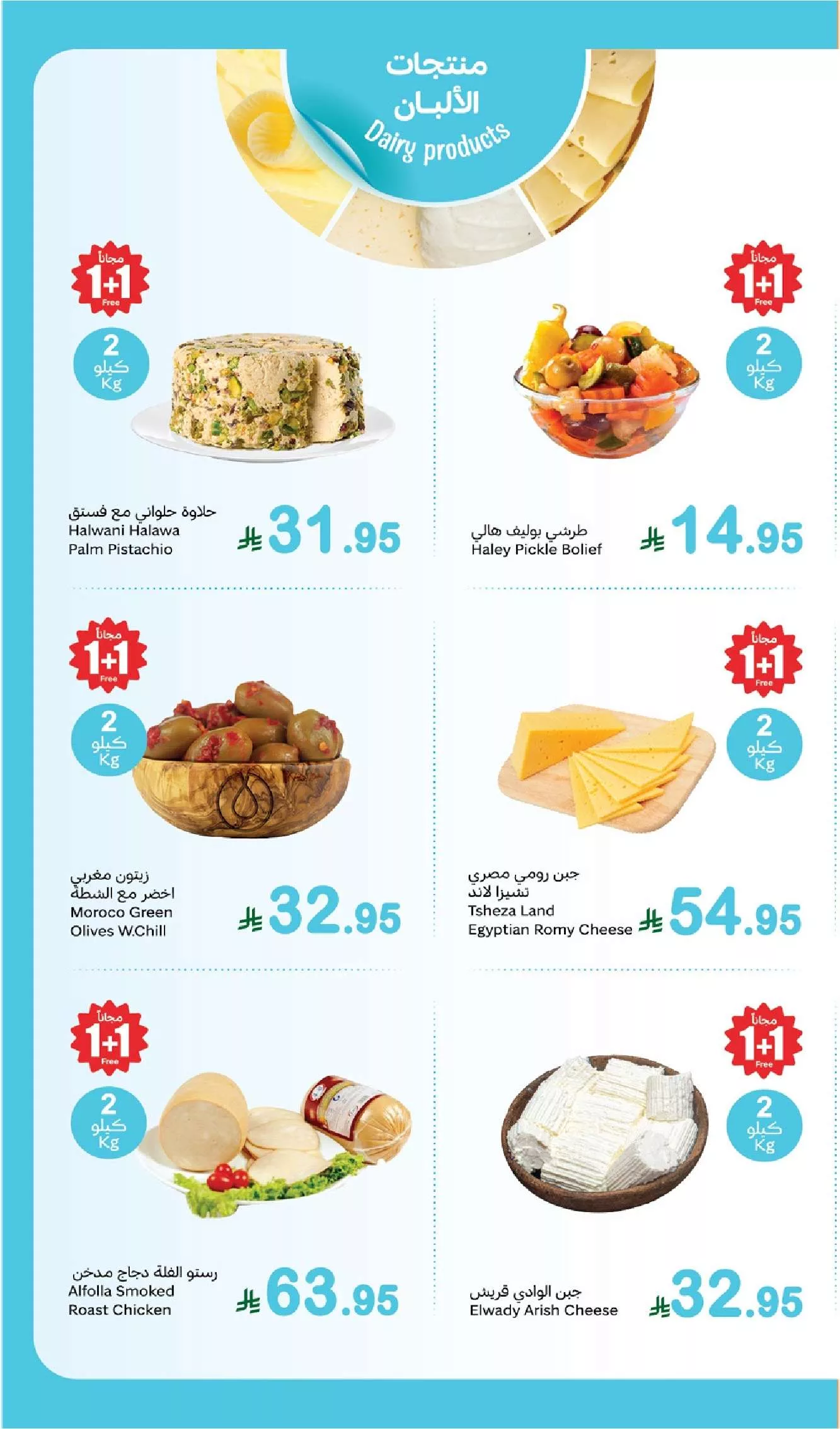 4900 037f 55d5 3f1b.jpg - عروض العثيم الطازج الاثنين 28 ابريل 2025 | كيلو عليك و كيلو علينا 1+1 مجانا