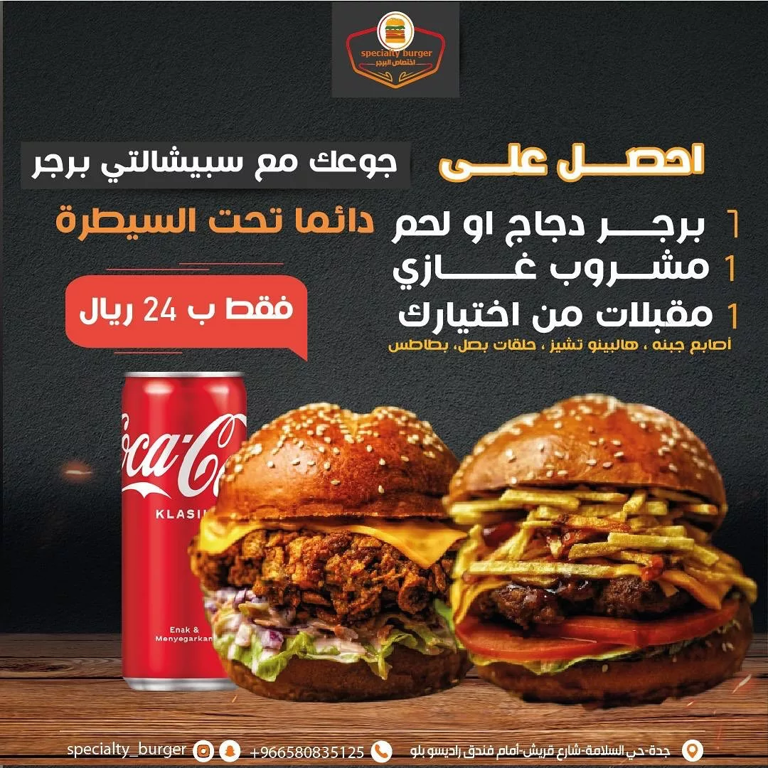 490011470 18015950264704898 8697387952686785711 n 2 - أفضل عروض المطاعم في السعودية 2025 | وفر أكثر واستمتع بمذاقات لا تُنسى (جميع العروض في صفحة واحدة)