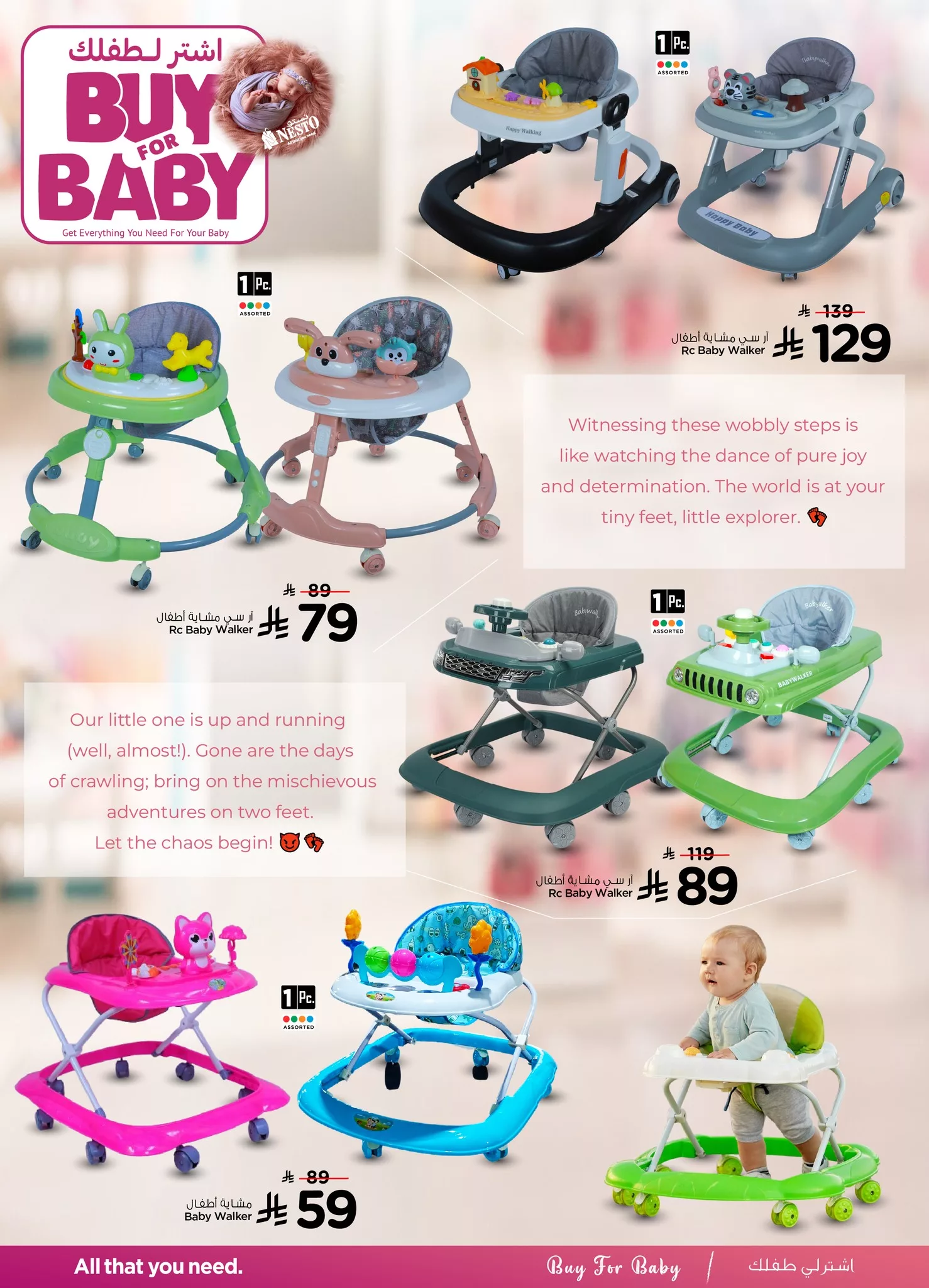 490094088 1050091813696385 8484028969241762678 n - عروض نستو هايبر ماركت لا تفوّت لوازم الأطفال إلى 20 أبريل 2025