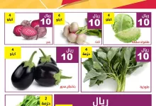 490200320 999875578917797 3071046856709492393 n - عروض مؤسسة حصاد البساتين الويكند الجمعة 11-4-2025 اليوم فقط