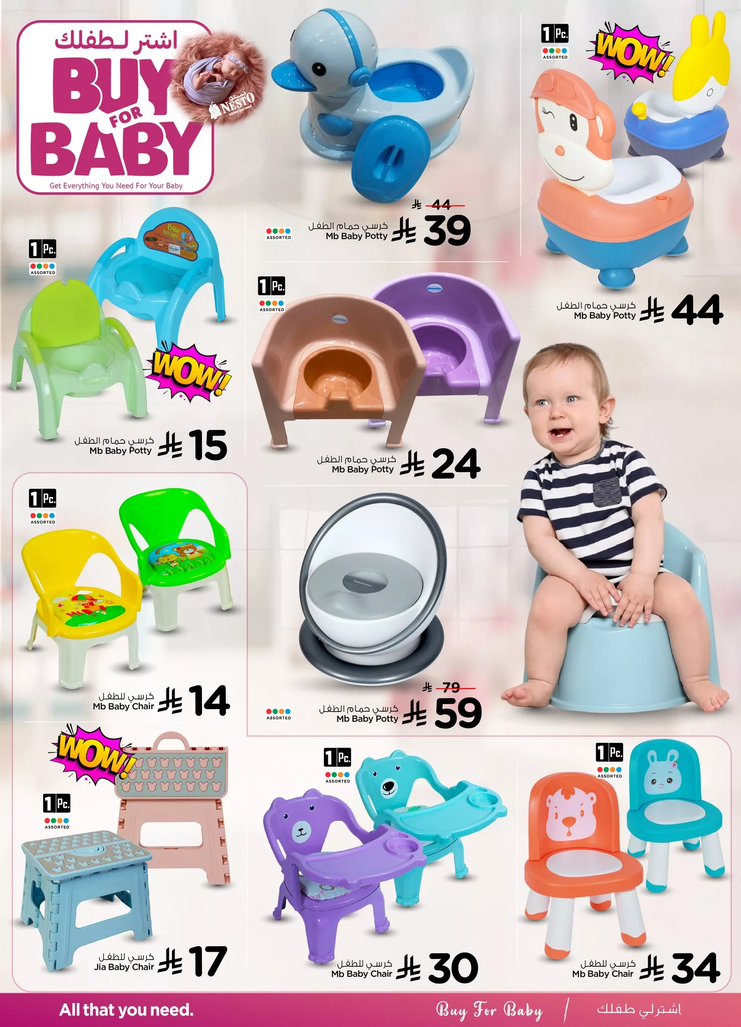 490299459 1050091817029718 3063292515251025992 n - عروض نستو هايبر ماركت لا تفوّت لوازم الأطفال إلى 20 أبريل 2025
