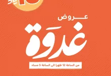 490332721 18492085087044370 1172340841110938592 n - عروض مطاعم شاورما كلاسيك تبدأ من 18 ريال – تغطية شاملة من عروض توداي